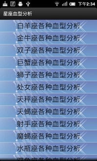 揭秘星座配对，48星区速配，你的理想伴侣在哪个星区？