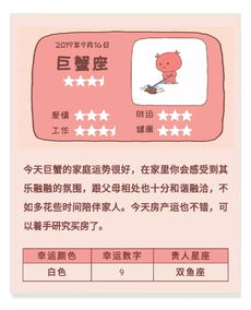 今日运势如何？每日幸福数字是多少？