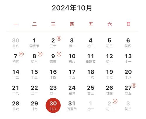 9月26日黄道吉日查询，这一天真的适合结婚、搬家吗？