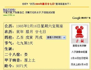 10月16日到11月22日出生的人究竟属于哪个星座？揭秘神秘面纱下的星盘秘密！