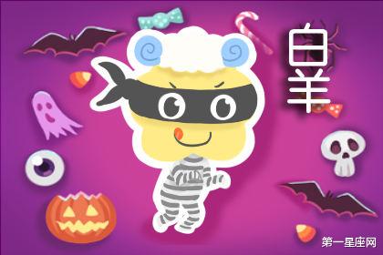 今日白羊男财运势如何？揭秘白羊座的财运秘密！