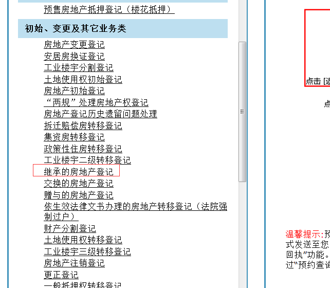 大江房产过户怎么预约的