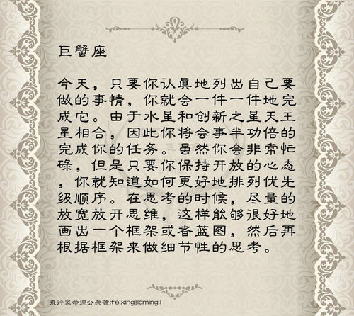 癸卯日柱乙巳年，你的感情运势将如何？揭秘流年运势背后的秘密！