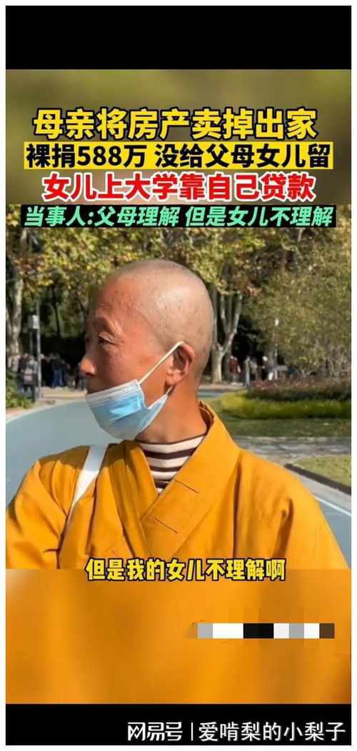 出家卖掉房产怎么处理的