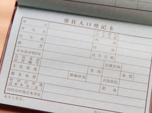 档案房产家庭户口怎么写 档案房产家庭户口怎么写