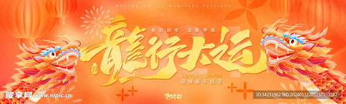 兔年邂逅龙年，运势与感情运气如何交织？