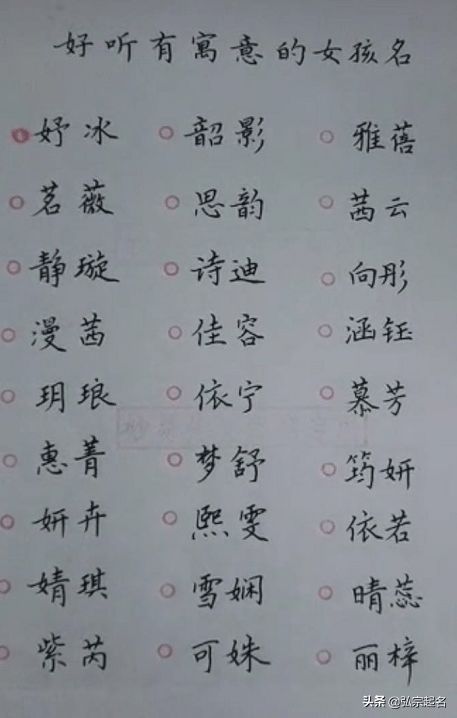 女宝宝起名姓向，如何取一个既美好又寓意深刻的名字？