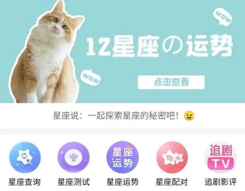 今日运势早播预告，揭秘今日运势的神秘面纱，你准备好了吗？