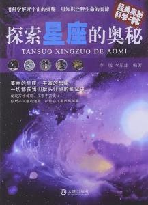 好奇者必看有哪些星座专属电影推荐？探索十二星座的独特魅力！