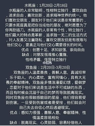 揭秘白羊座女生性格，真的超准分析！