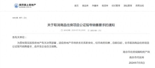 太原房产怎么公证出售