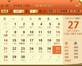 天蝎座农历出生日期之谜，究竟在几月几日？