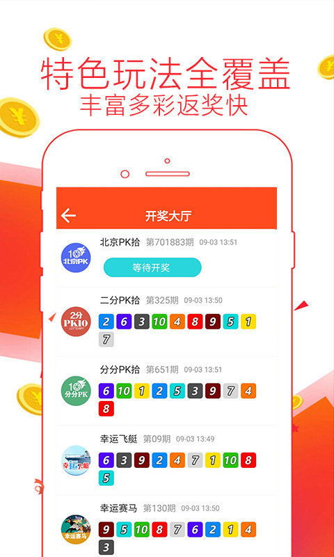 近期彩票运势图表大全最新揭秘，揭秘你的幸运指数！