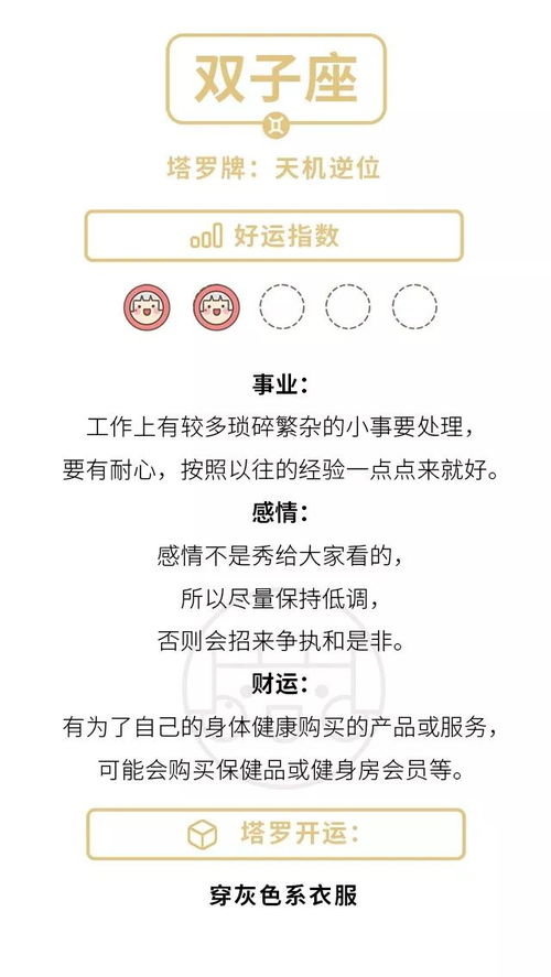 金牛近期财务运势预测分析，财运起伏不定，如何稳中求胜？
