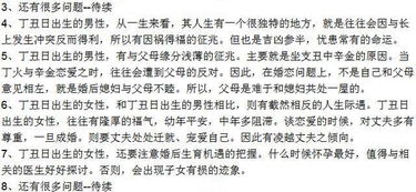八字合婚真的没有意义吗？一场关于命运的探讨