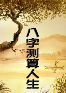 八字全阳合婚，究竟是好是坏？揭秘婚姻中的神秘力量！