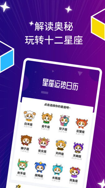12星座日期更新之谜，是真的吗？还是一场营销骗局？