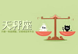天秤座的近期霉运运势，为何好事总擦肩而过？