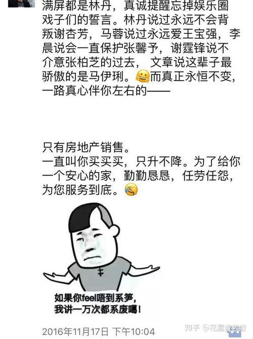 热点房产段子文案怎么写