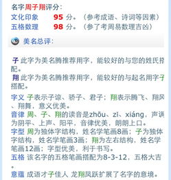 周氏与邹氏联姻，这对宝宝的命名难题如何破解？