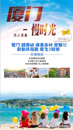 从泉州出发，厦门之旅攻略揭秘，你准备好了吗？