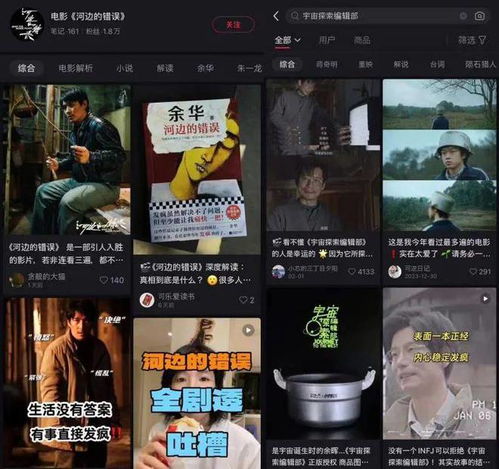 小红书上的影视推荐，电影，你真的看对了吗？