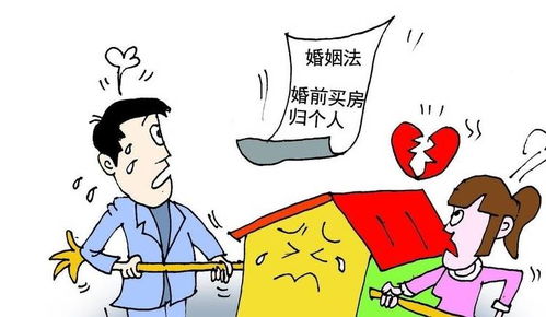 要房产的女孩怎么称呼