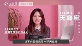 天蝎女第一次见面，能睡吗？揭秘神秘天蝎座的初次约会心理