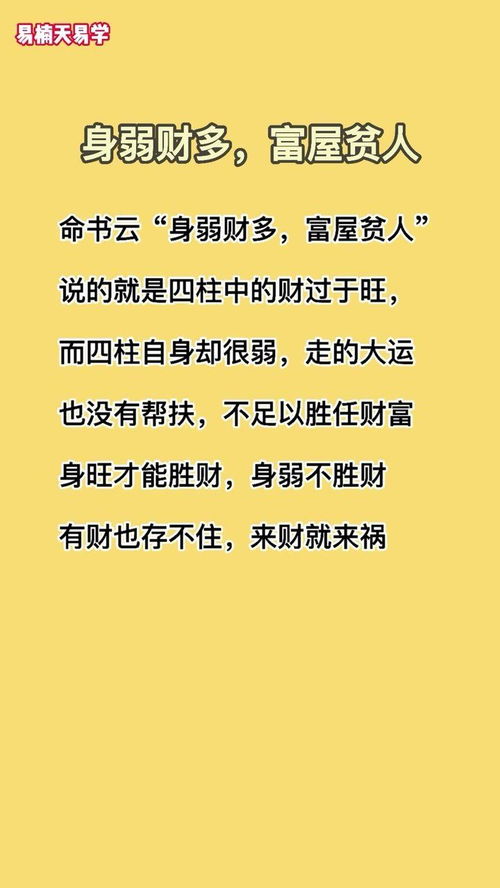 合婚八字算命，究竟准不准？可信不可信？一场揭秘之旅！