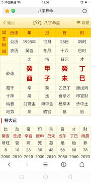 身辰八字合不合婚，究竟该如何准确判断？