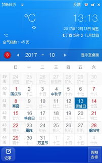 老黄历日历今日运势，揭秘每日吉凶，你今天运势如何？