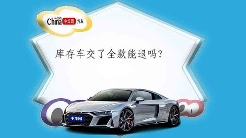 汽车定金交多少