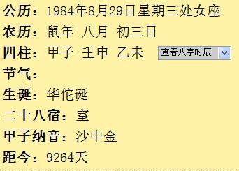 公历农历，岁月流转的见证