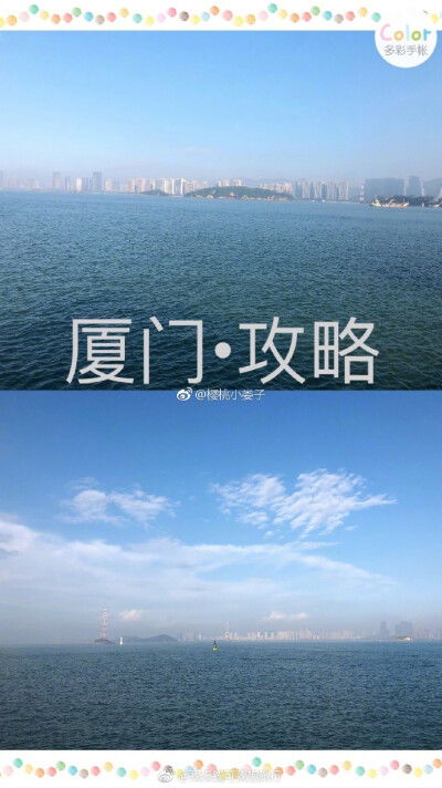 厦门旅游攻略撰写模板 厦门旅游攻略撰写模板