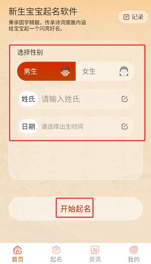 男宝宝取名小程序取名的技巧 男宝宝取名小程序取名的技巧