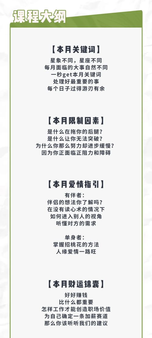 处女座今日复合运势揭秘