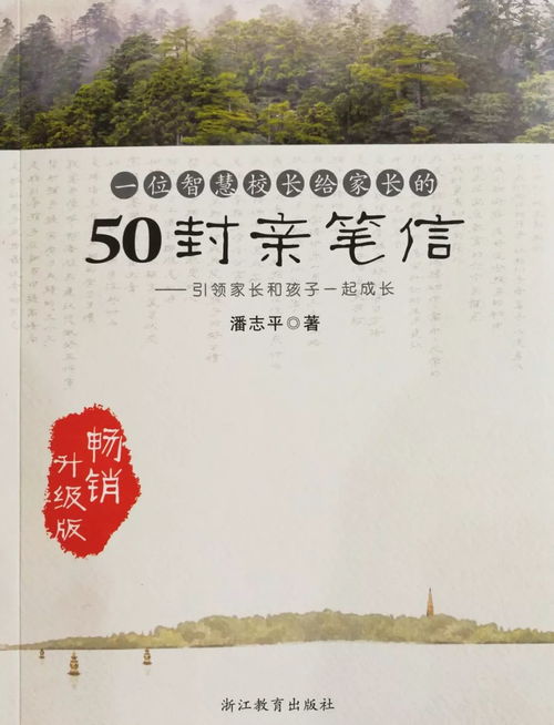 父母取名智慧录