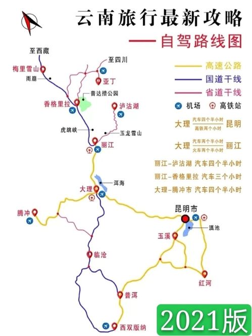 平顶山至青海旅游最佳路线指南