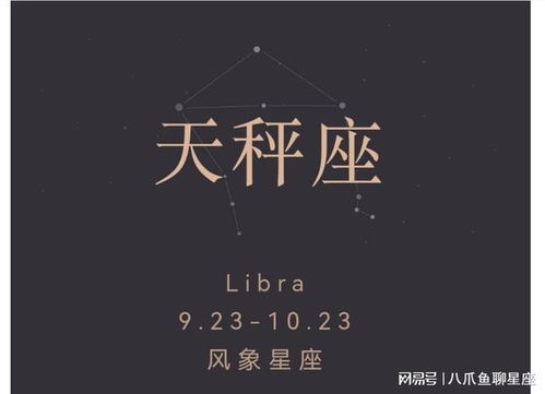 哪个星座与天秤座水火不容？