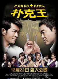 外国扑克电影盘点推荐