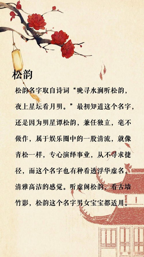诗意盎然，姓李宝宝取名指南