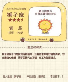 财运情运双丰收指南 财运情运双丰收指南