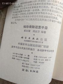 今日运势速算指南