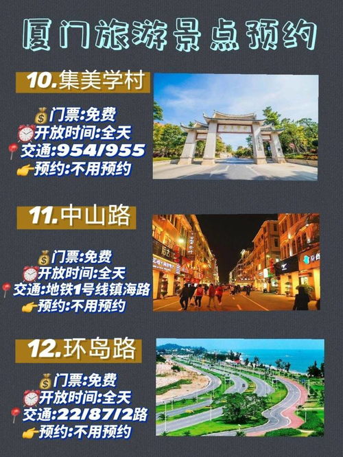厦门旅游攻略门票预订全攻略