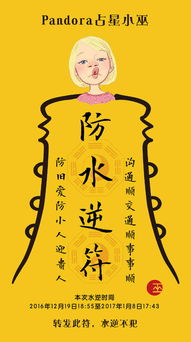 星座运势，迷信还是科学？
