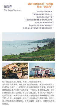 厦门岛外秘境游指南