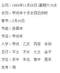合婚生辰八字真的准吗？