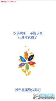 星座名字配对秘籍