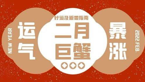 巨蟹女本月情运指南