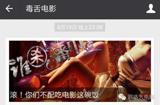 美足推荐电影网，观影新体验